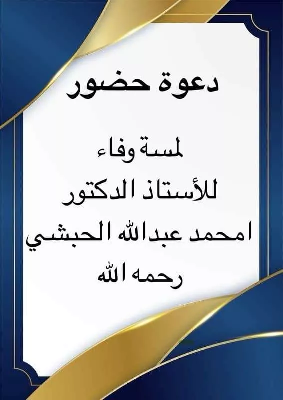 #Attendance Invitation