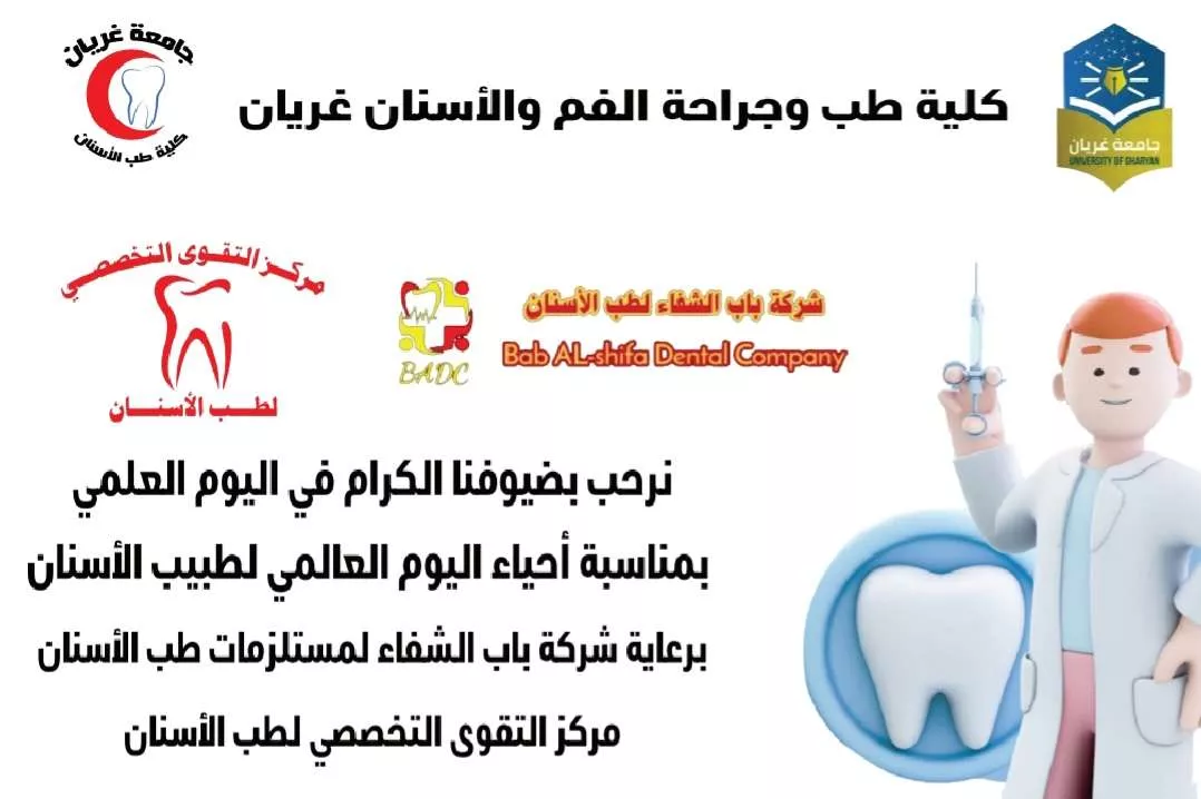 Celebrating World Dentist Day