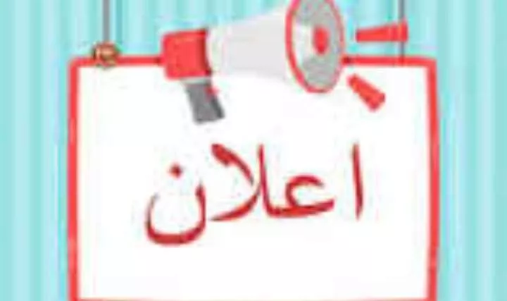 موعد تنزيل المواد