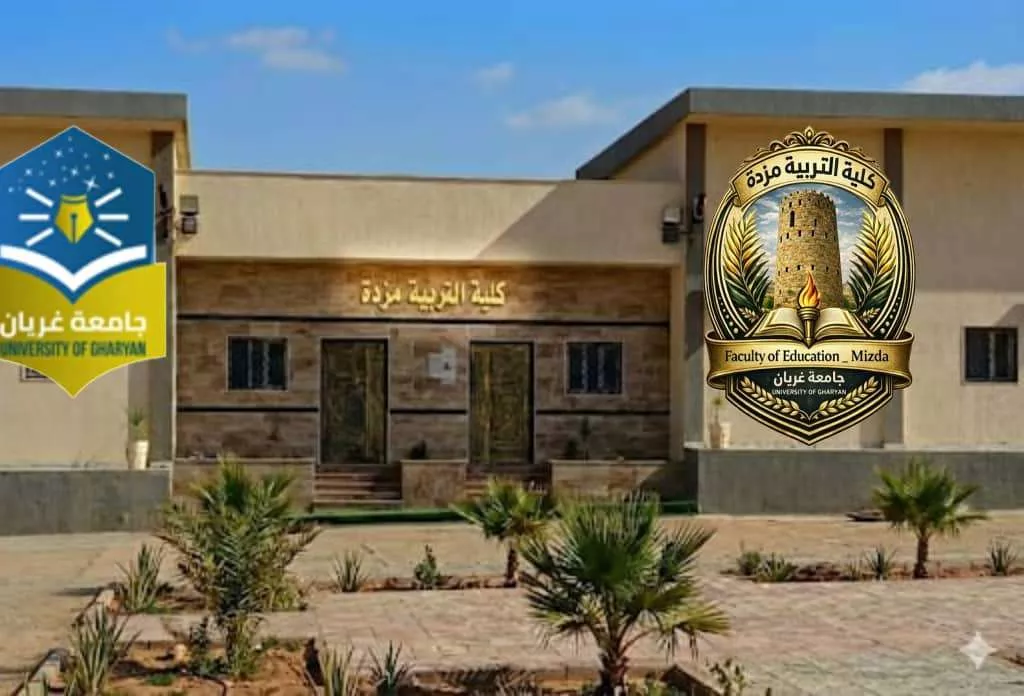 استئناف الدراسة للفصل الربيعي بكلية التربية – مزدة