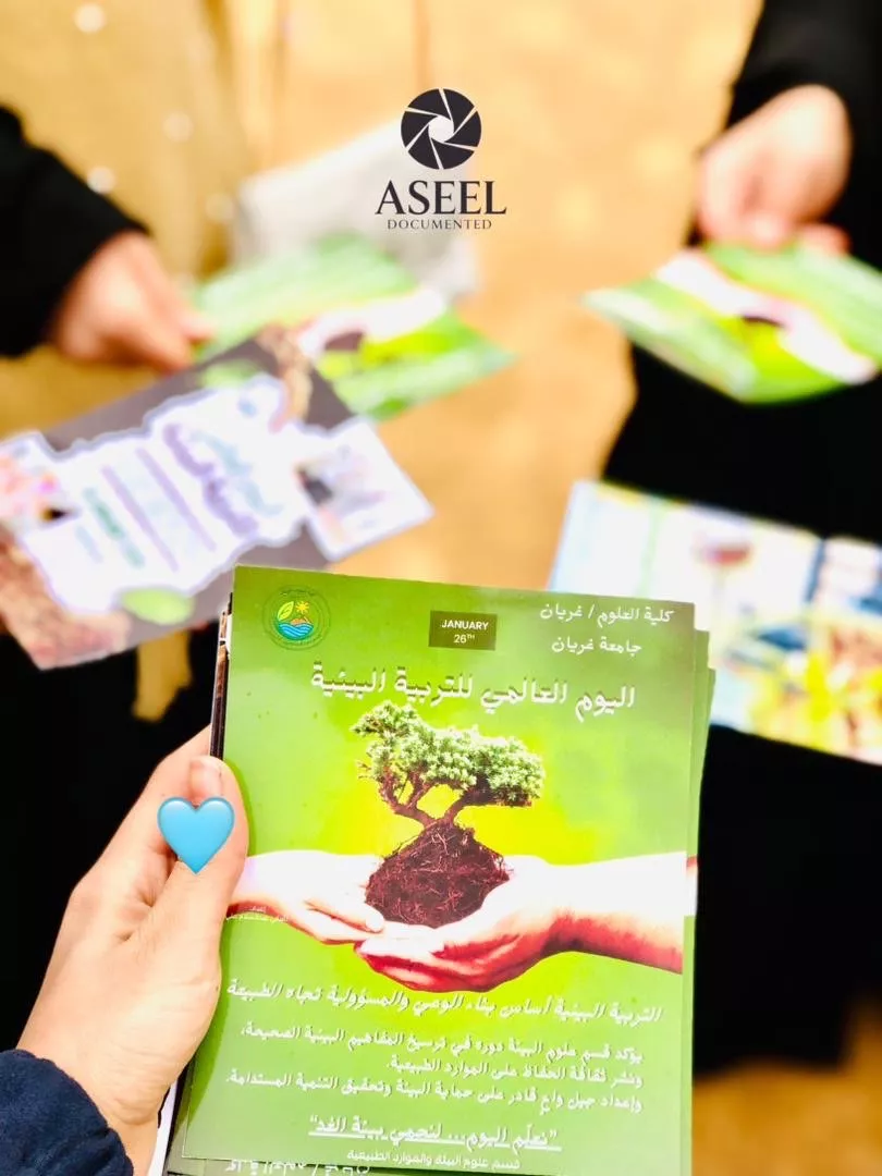 احياء اليوم العالمي للتربية البيئية