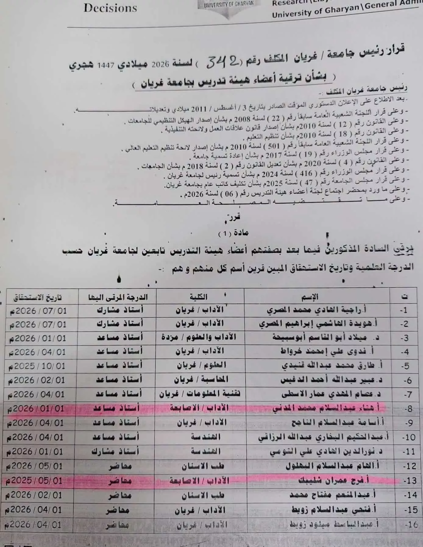 خبر