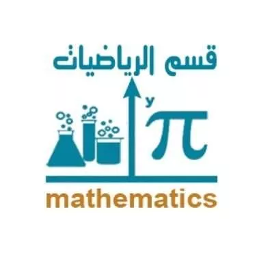 بكالوريوس في الرياضيات و الاحصاء