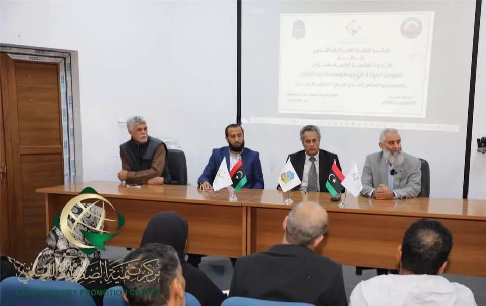 جامعة غريان تشارك في الندوة العلمية الرابعة بمدينة غريان حول سلامة وجودة زيت الزيتون