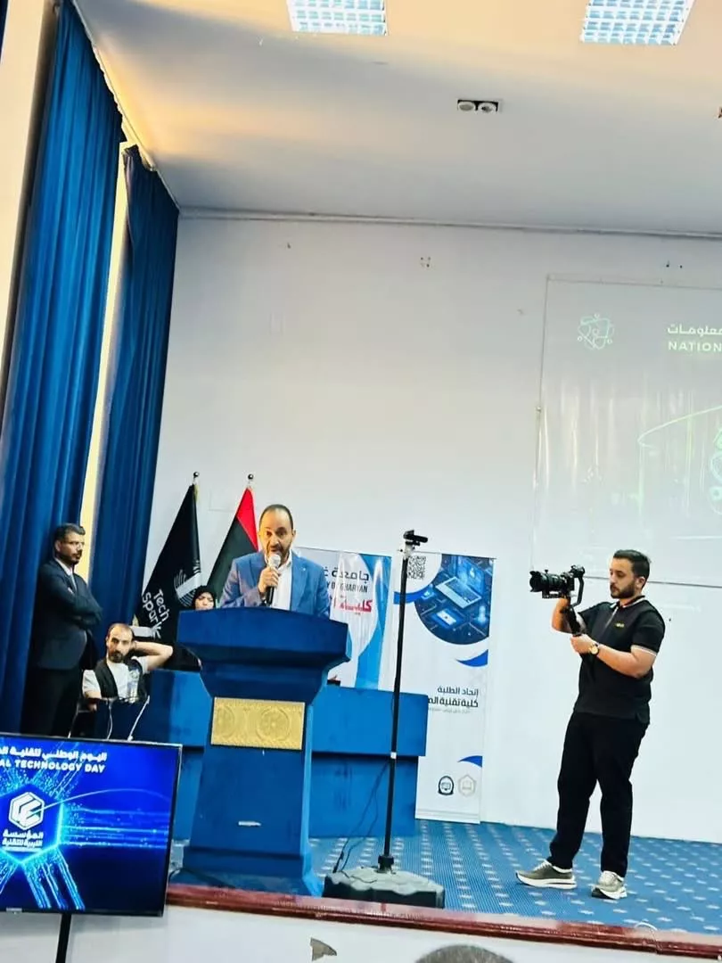 اليوم العالمي لتقنية المعلومات