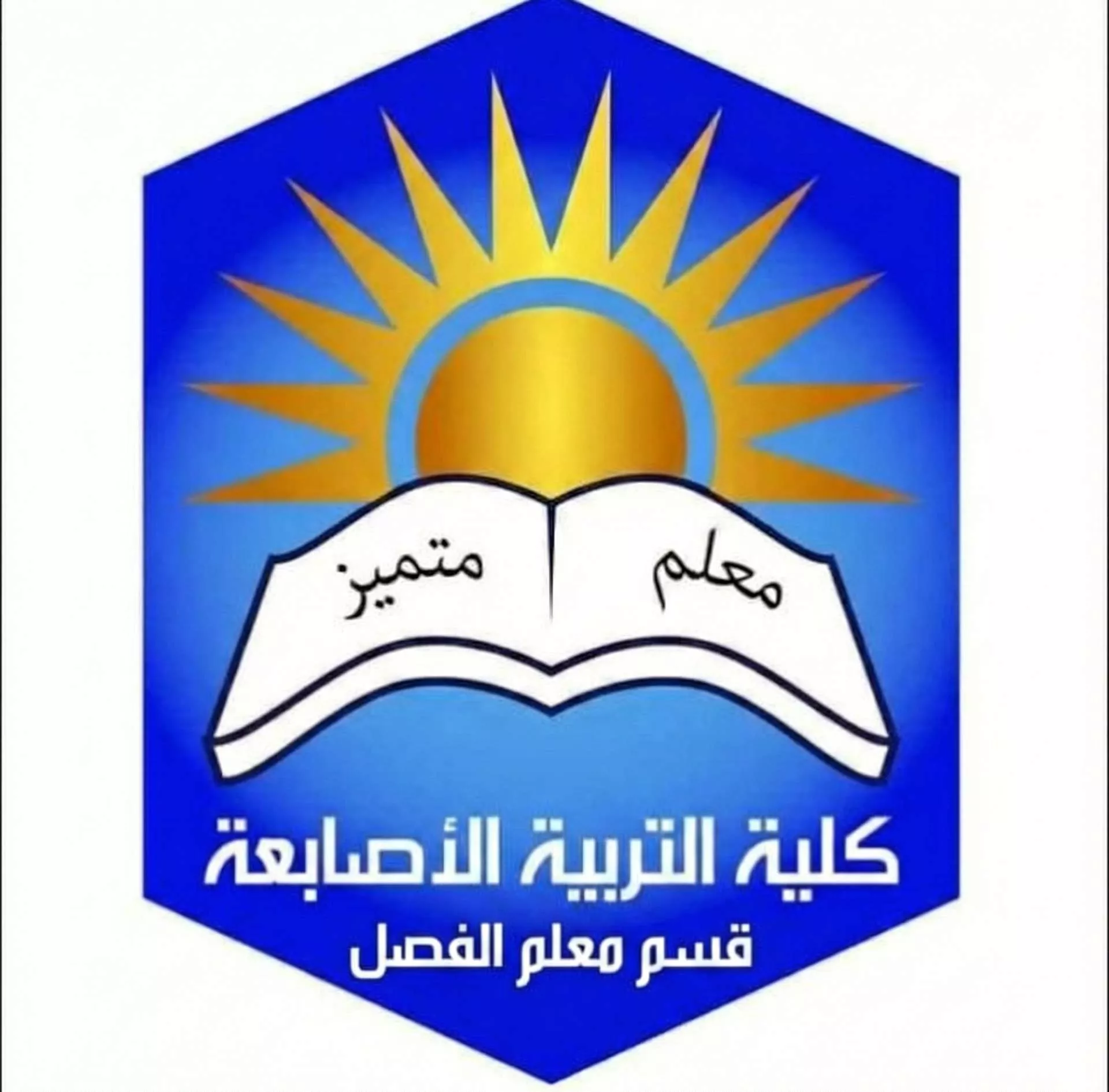 ليسانس في معلم الفصل