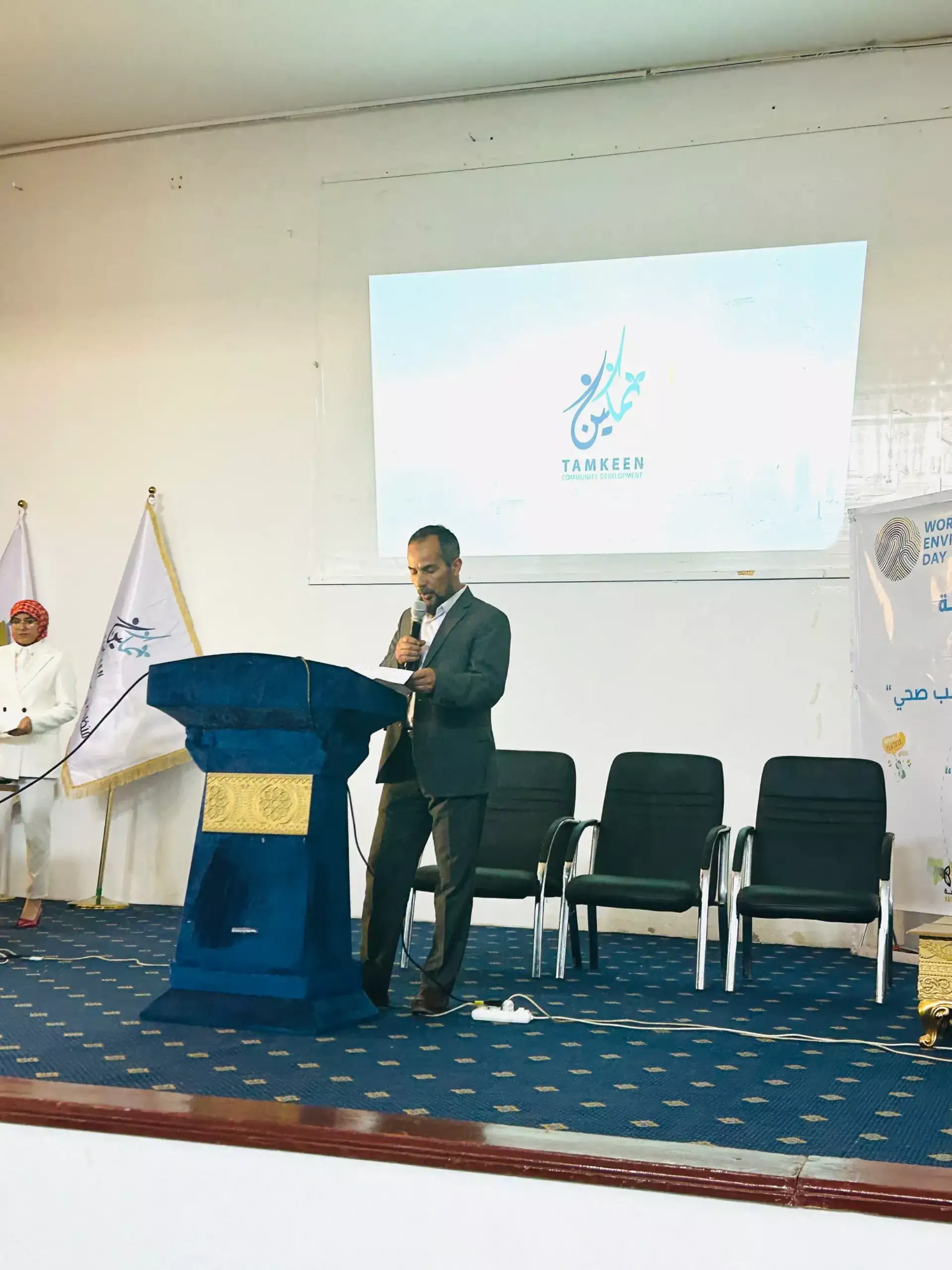 احتفالية اليوم العالمي للبيئة