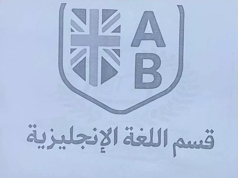 ليسانس في اللغة الانجليزية