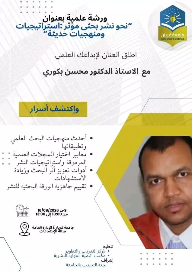 إعلان عن ورشة عمل