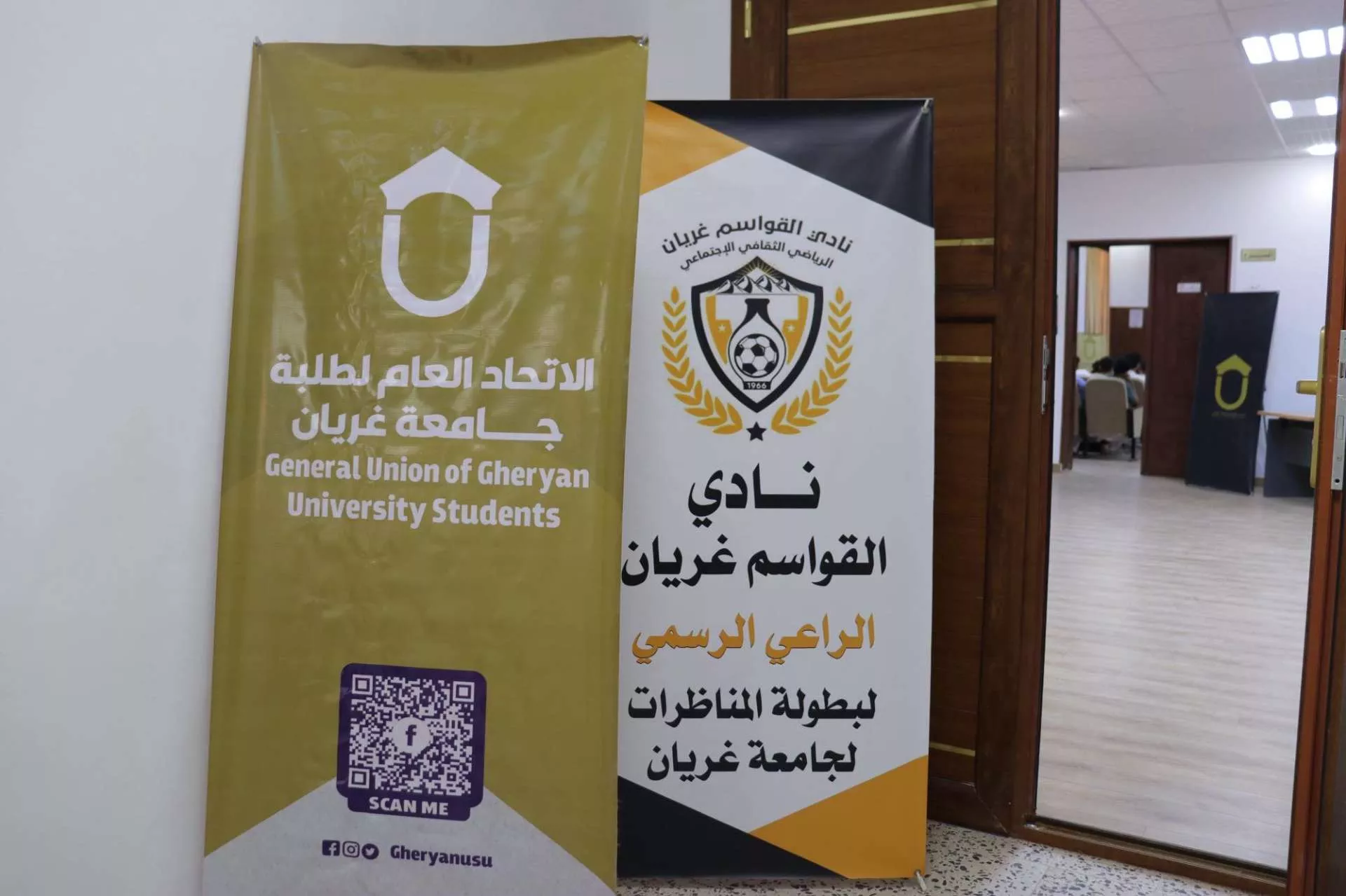 اختُتمت اليوم الأحد الموافق 19 / 10 / 2025 فعاليات بطولة جامعة غريان للمناظرات في نسختها الثالثة، برعاية #نادي_القواسم_الرياضي_الاجتماعي الثقافي