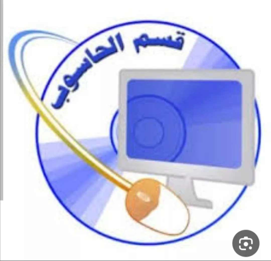 بكالوريس في الحاسب الآلي