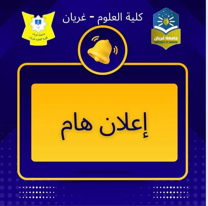 دعوة حضور لمسة وفاء للأستاذ عبدالرحمن العجيلي رحمه الله