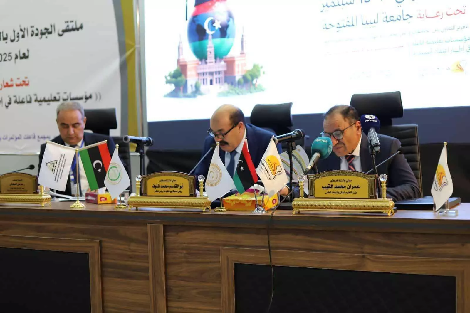 | مشاركة جامعة غريان في فعاليات الملتقى الأول للجودة بالجامعات الليبية |