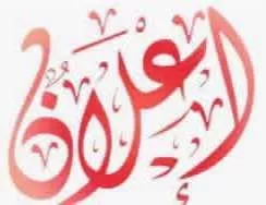 إعلان