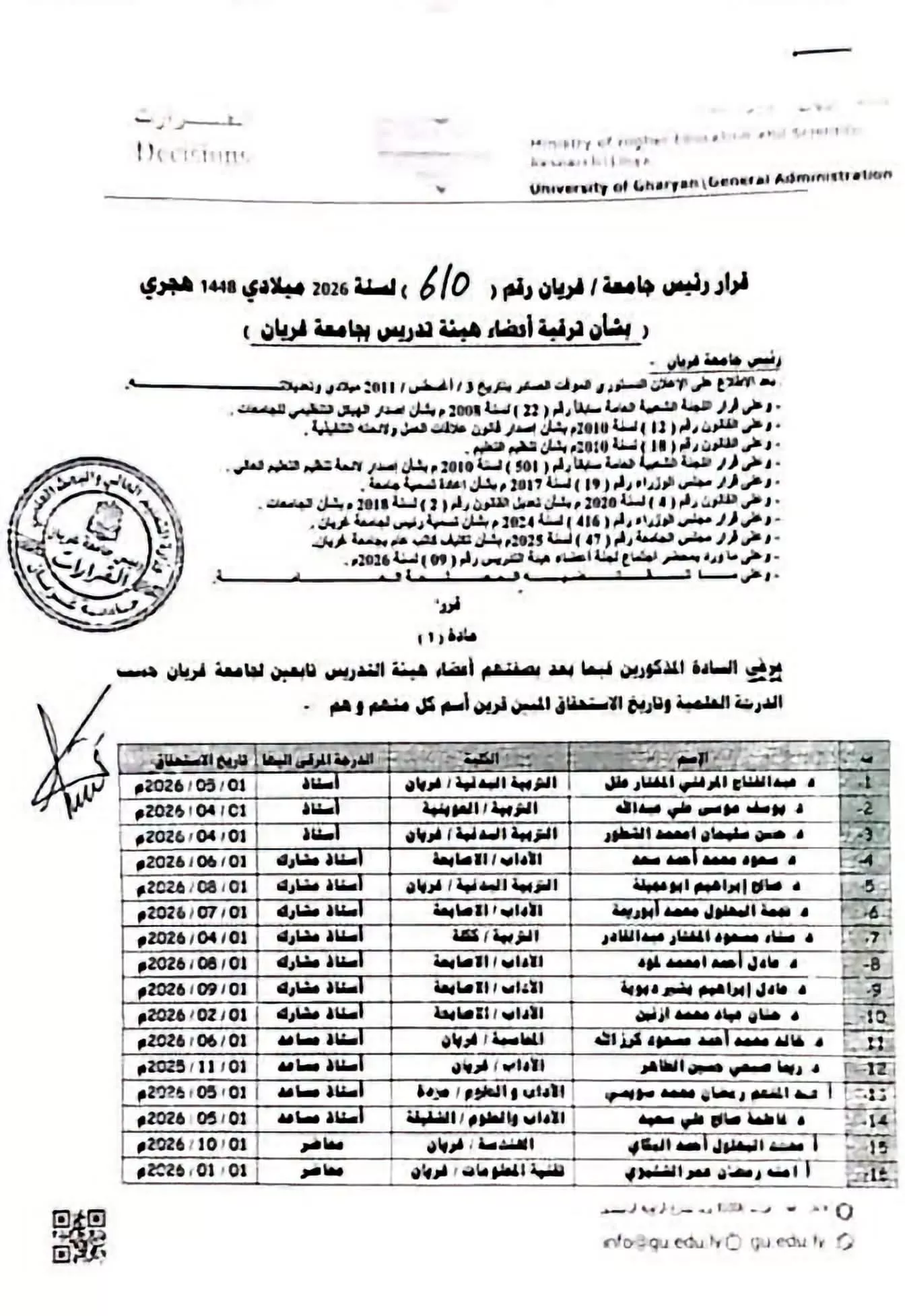 خبر