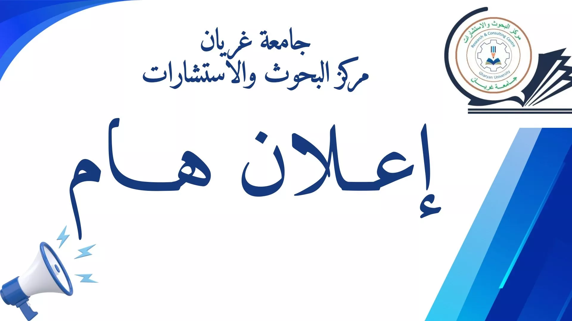Important Announcement | Extension of the Deadline for Research Paper Submission
