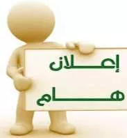 إعلان