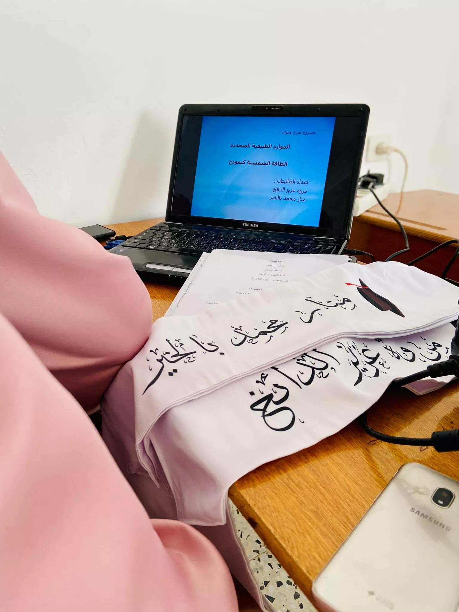 مناقشة مشروع تخرج